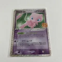 2025年最新】ミュウex 014/025 25thの人気アイテム - メルカリ