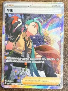 2026年最新】ポケモン チリの人気アイテム - メルカリ