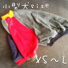 カラフル♪アメカジっ⁈ラグラントレーナー【犬服】