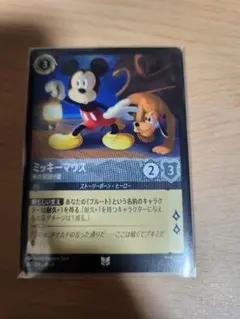 ミッキーマウス