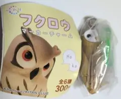 フクロウ マーカーチャーム　メンフクロウ　めじるし　ガチャガチャ　ガシャポン