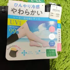 ひんやり冷感レギンス L-LL ブラック
