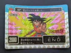 【美品】ドラゴンボール PPカード アマダ 4弾 No.127 悟空 美品】ドラゴンボール PPカード アマダ 4弾 No.127 悟空 - メルカリ