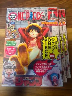 ONE PIECE ワンピースマガジン 20号 プロモ付 3冊セット