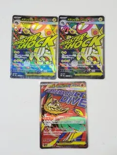 C*U様 メガドリームex MA 3枚まとめ メガシビルドンメガルチャブル