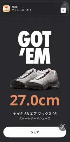 【27.0cm】Nike SB Air Max 95 