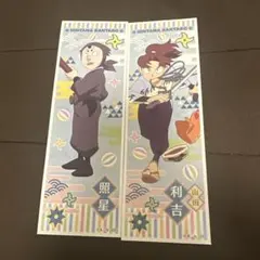 忍たま乱太郎　ロングステッカー2 山田利吉　照星　二枚セット