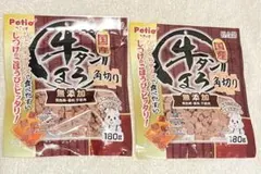 Petio 牛タンまろ 角切り 180g 2袋セットのサムネイル