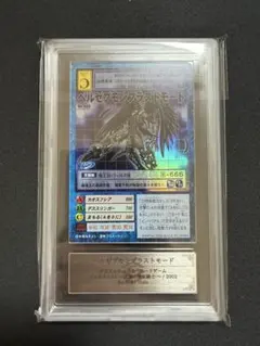 2026年最新】ARS鑑定 デジモンの人気アイテム - メルカリ
