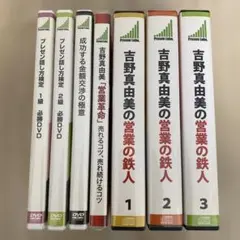 吉野真由美 関連のDVD・CD【DVD16本・ CD3本】 2026年最新】吉野真由美 DVDの人気アイテム - メルカリ