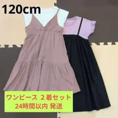 キッズ 半袖 ワンピース 2点セット 重ね着風 ピンク お出かけのサムネイル