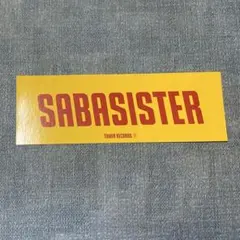 2025年最新】サバシスター ステッカーの人気アイテム - メルカリ