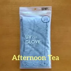 【新品未使用】Afternoon Tea UVカット ロングアームカバーのサムネイル
