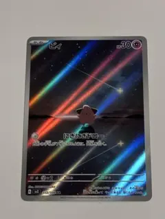 傷あり特化値段AR 9枚セット ポケモンカード　他のARは商品写真に。のサムネイル