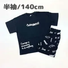2026年最新】まとめ売り140男の子の人気アイテム - メルカリ