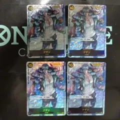 クザン SEC パラレル OP02-121　4枚セット