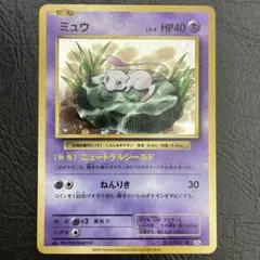 ミュウ R CP6 20th Anniversary 051/087 PSA 10 Mew 051/087 Holo Rare 20th Anniversary CP6 Pokemon Card
