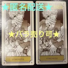 2枚 キーフリー とんがり帽子のアトリエ 特典 タロットカード 1番 8番