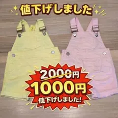 デニムオーバーオール セット売り イエロー ピンク