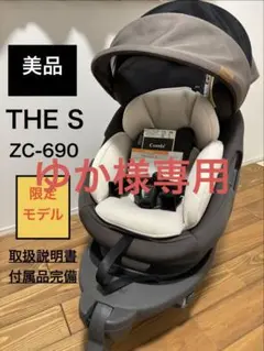 2026年最新】コンビ チャイルドシート the s エアーの人気アイテム
