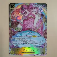 원피스 カード シャーロット・リンリン SR パラレル OP17-112