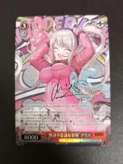 2025年最新】nikke アリス spの人気アイテム - メルカリ