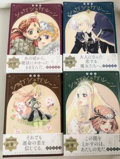 新品未開封 シュガシュガルーン・コレクションブック 塗り絵シート