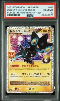 2026年最新】レントラーGL 25thの人気アイテム - メルカリ