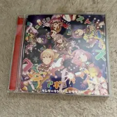 プロセカ ワンダショ CD