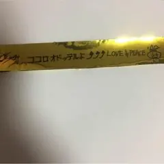 2012 EXILE TRIBEコンサート 金テープ