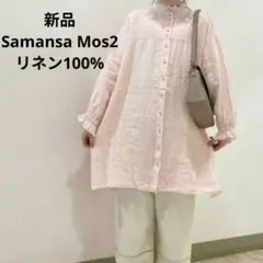 新品未使用S amansaMos 2レモン柄ジャガードチュニック - メルカリ
