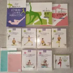 キャリカレ ヨガインストラクター養成講座テキスト DVD・ヨガマット
