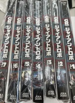 GRジャイアントロボ DVD 全7巻 全巻セット - メルカリ