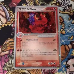 ポケモンカード マグカルゴex 009/054