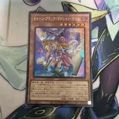 トゥーンブラックマジシャンガール　シク　シークレット　リミテッドパック　QCLP