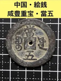 3911【台湾銀貨・珍品】中華民国38年 台湾省 伍角 銀貨 古銭 エラー