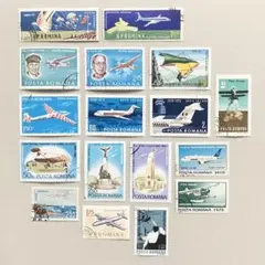外国切手17枚（ルーマニア：様々な航空機の切手）