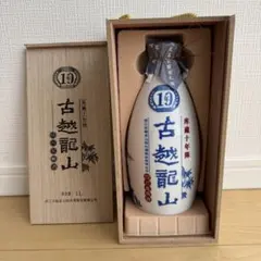 三十年 半干黄酒 紹興酒酒齢30年 600ml赤い箱入り - メルカリ