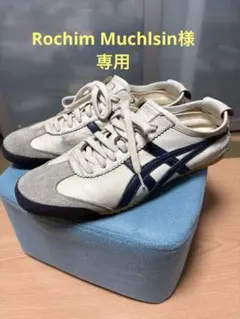 レア　新品⭐︎未使用: オニツカタイガー MEXICO 66 ニット26.5cm 楽天市場】Onitsuka Tiger オニツカタイガー スニーカーMEXICO