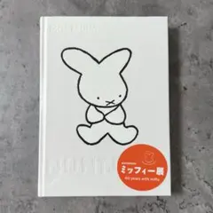 2026年最新】ミッフィー展 60周年の人気アイテム - メルカリ