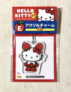 【新品未開封】HELLO KITTY 50th アニバーサリー アクリルチャーム