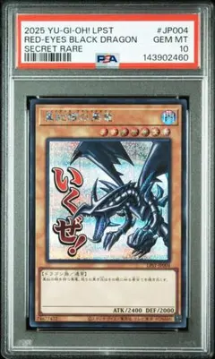 PSA9】青眼の白龍 VJMP Vジャンププロモ - メルカリ