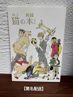 2025年最新】ハイキューBLの人気アイテム - メルカリ