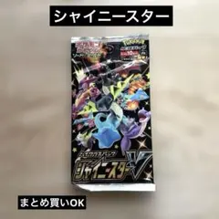 ポケモンカード シャイニースターV 10枚入り
