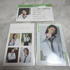 原因は自分にある。 げんじぶ 杢代和人 イケメンセブンデイズ 学生証 カード