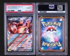 ポケモンカードゲーム ガルーラex rr sv2a psa10