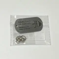 龍が如く セガラッキーくじ F賞-15 ドッグタグ 山井豊のサムネイル