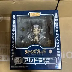 ねんどろいど アルドラ 2PカラーVer.