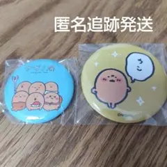 ナガノマーケット ナガノキャラクターズ 缶バッジ もぐらコロッケ