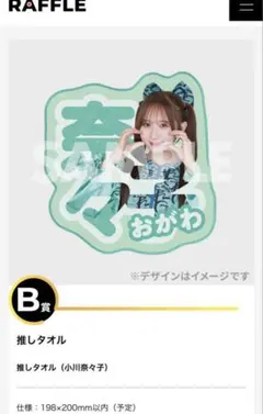 2025年最新】ラッフルくじ candyの人気アイテム - メルカリ